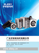 廣東伊萊（lái）斯電機