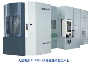 大連機床HDBS-63高速臥式加工中心 大(dà)連機床HDBS-63高速臥式加工(gōng)中心