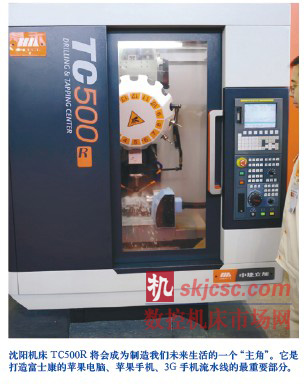 沈陽（yáng）機床TC500R立式（shì）鑽攻中心