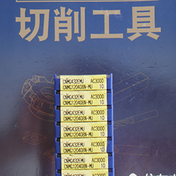 CNMG120408N-MU-AC3000