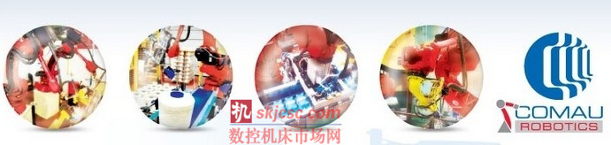 全球最大的機器人(rén)企業之一意大利柯馬公司(sī)亮相深圳機械展 全球最大的機器人企業之一意大利柯馬公司亮相深圳機械展(zhǎn)