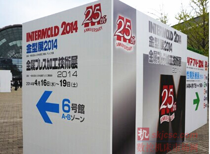 2014年日本國際模具暨金屬加工展覽會INTERMOULD在日本大阪隆重舉行 2014年日本國際模具暨金屬加工展覽會INTERMOULD在日(rì)本(běn)大阪隆重舉行