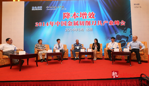 2014中(zhōng)國金屬切削刀具產業峰會在京舉行 2014中國金屬切削(xuē)刀具產業峰會在京舉行