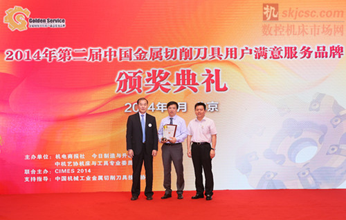 2014中國金屬切削刀具產業峰會(huì)在(zài)京舉行 2014中國(guó)金屬切削刀具產業峰會在京舉行