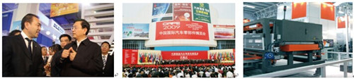 CIAPE2014中國國際汽車商品交易(yì)會 CIAPE2014中國(guó)國際汽車(chē)商品交易會