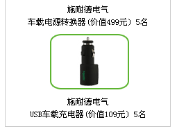 從今(jīn)天開始,讓施耐德電(diàn)氣引領的下一次工業革命幫助您、改變您。 【預先報(bào)名】 從今天開始,讓施耐德電氣引(yǐn)領的下一次工業(yè)革命(mìng)幫助您、改變您(nín)。 【預先報名】