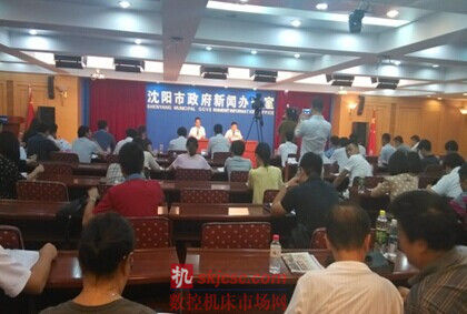 第13屆(jiè)中國製博會暨國家高新展召開新聞發布會! 第13屆中國製博(bó)會暨國家高新展召開新聞發布會!