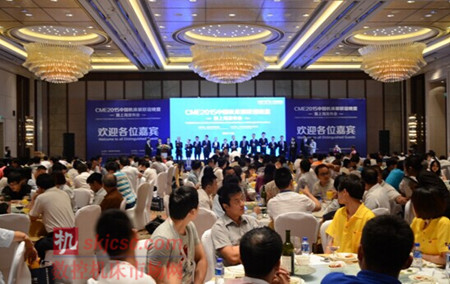 CME2015上海發布會現場 CME2015上海發布會現場