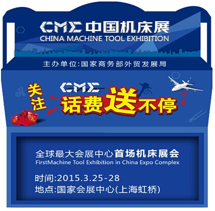 各大展商踴躍參展,CME中國(guó)機床展感恩回饋 各大展商踴躍參展,CME中(zhōng)國機床展感恩回(huí)饋