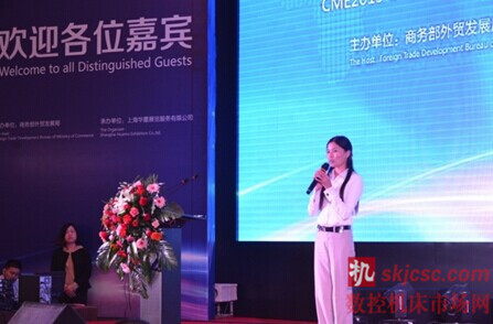 CME中國機床展項目總監(jiān):何籽璿 CME中國機床展項目總監:何(hé)籽璿