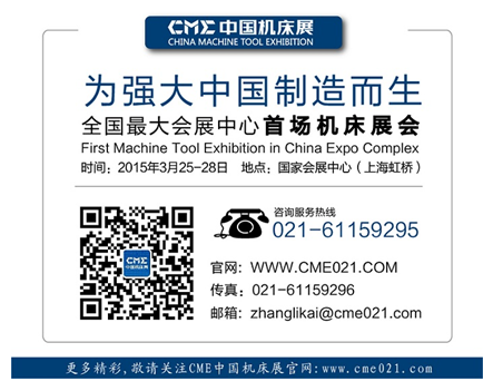 關注官方網站與官方微信,公眾號【CME2015】 關注官方網站與官方微(wēi)信,公眾號【CME2015】