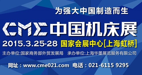 CME2015 CME2015