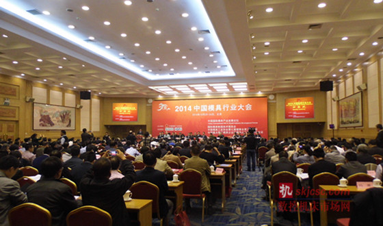 慶祝中國模具工業協會成立30周年盛典在(zài)北京(jīng)隆重召開(kāi) 慶(qìng)祝中國模具工業協會成立30周年盛典在北京隆(lóng)重召開