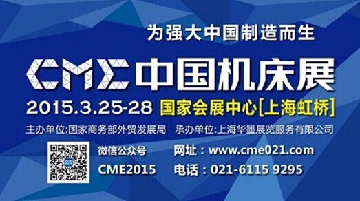 經濟時代新格局,CME機床(chuáng)展攜手偉(wěi)祿機(jī)械搶先機 經濟時代新格局,CME機床展攜(xié)手偉祿機械搶先機(jī)