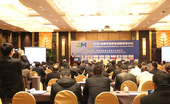 AMS 2014高端(duān)農業裝備創新高峰論壇現場圖 AMS 2014高端農業裝備創新高峰論壇現場(chǎng)圖