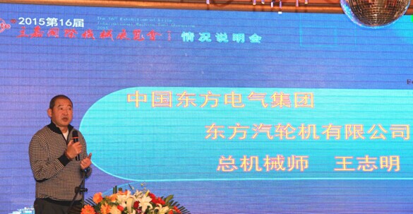 市經信委裝備處處長趙斌先生 市經信委裝備處處長趙(zhào)斌先(xiān)生