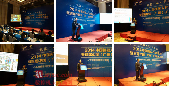 2014中(zhōng)國機器人產業推進大會在廣州召開 2014中國機器人產業推進大會在廣州召開