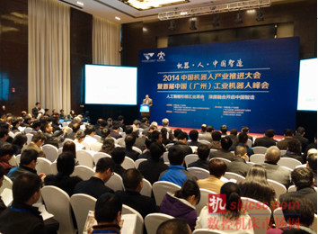 2014中國機器人產業推進大會在(zài)廣州召開 2014中國機器人產業推進大會在廣州(zhōu)召開