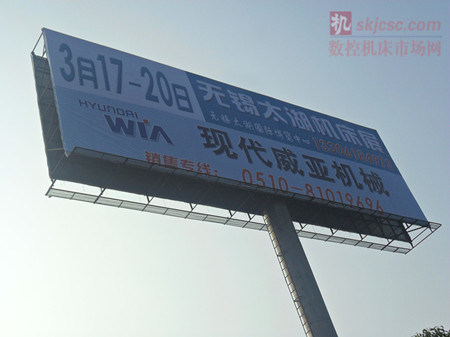 韓國現代威亞參展2015無錫太湖機床(chuáng)展(zhǎn) 韓國現代威亞參(cān)展2015無錫太湖機床(chuáng)展