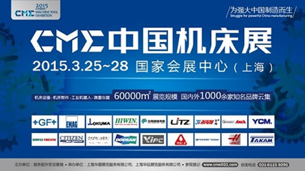 聚焦CME中(zhōng)國機床展GF加工方案新品首發(fā) 聚焦CME中(zhōng)國機床展GF加工方案新品首發