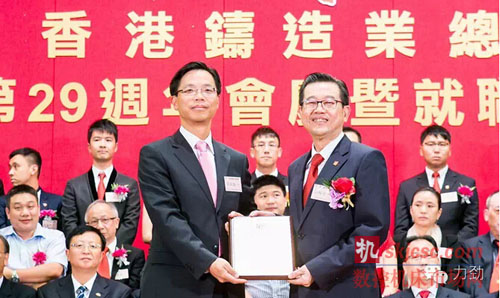 力勁集團創始人劉相尚榮任香港鑄造業總會會長 力勁集團創(chuàng)始人劉相尚榮任香港鑄造業總會會長