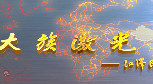 大(dà)族激光3月天津展現(xiàn)機器人(rén)激光焊接工作站(zhàn)助(zhù)力裝備國產夢 大族激光3月天津展現(xiàn)機器人激光焊接(jiē)工作站(zhàn)助力裝備國產夢