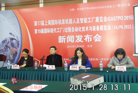 上海東博文化與中國機電一體化在北(běi)京召開EASTPO 2015 & FA/PA 2015新聞發布會 上海東博文化與中國機電一體化(huà)在北京(jīng)召開EASTPO 2015 & FA/PA 2015新聞發布會