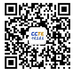 ccte中國工具展賀新(xīn)年二維碼 ccte中(zhōng)國工具展賀新年二維碼