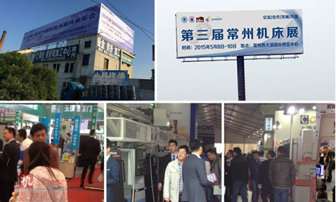 常州機床展大牌(pái)雲集 常州(zhōu)機床展大牌雲集