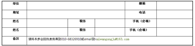 台灣工具機展CIMT2015表 台灣工具機展CIMT2015表