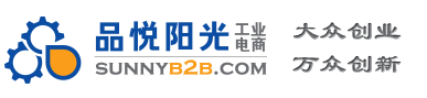 品悅陽光工業電商平台品牌 品悅(yuè)陽光工(gōng)業電商平台品牌