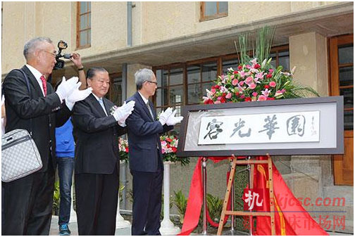 容光華園溫室(shì)開幕揭碑 容光華園溫室開幕揭碑