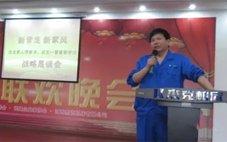 傑克機床(chuáng)大家長陳華(huá)貴為懇談會會致辭 傑克機床大家長陳華貴(guì)為懇談會會(huì)致(zhì)辭