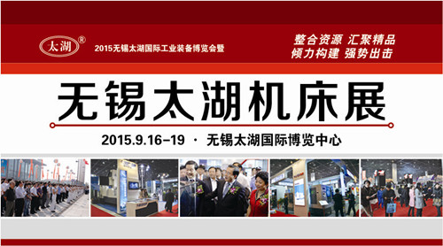 珈瑪數控將強勢出席(xí)9月16-19日無錫太湖(hú)機床展 珈瑪數控將強勢出席9月16-19日無錫(xī)太湖機床展