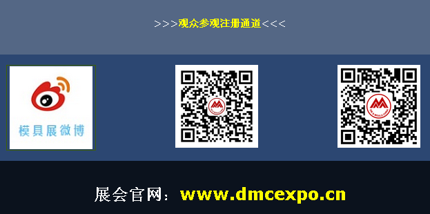 中國模具工(gōng)業(yè)協會(huì)主辦(bàn) 中國模(mó)具工業協會主辦