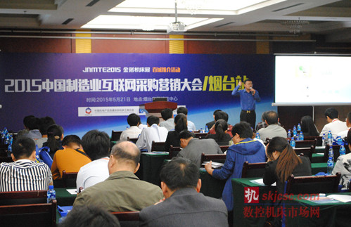 2015中國製(zhì)造業互聯網采購(gòu)營銷大會(huì)暨諾展商城百城推介之煙台、廣州站勝利(lì)閉幕 2015中國製造業(yè)互聯網采購(gòu)營銷大會暨諾展商城(chéng)百城推介之煙台、廣州站勝利閉幕