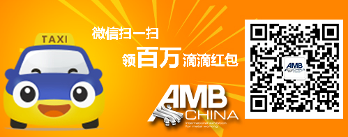 AMBChina攜手數控機床市場(chǎng)網為端(duān)午節出行派(pài)福利 AMBChina攜手數控機(jī)床市場(chǎng)網為端午節出行派福利
