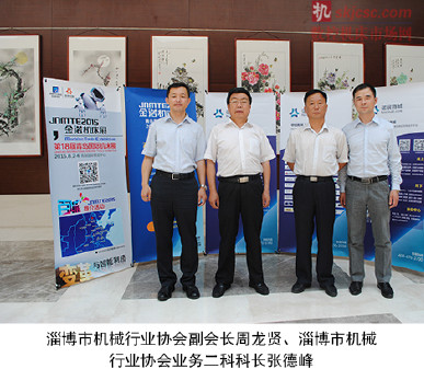 JNMTE2015青島(dǎo)機床展“百城推介(jiè)會”:淄博站 完美落幕 JNMTE2015青島機床(chuáng)展“百城推介(jiè)會”:淄博站 完美落幕