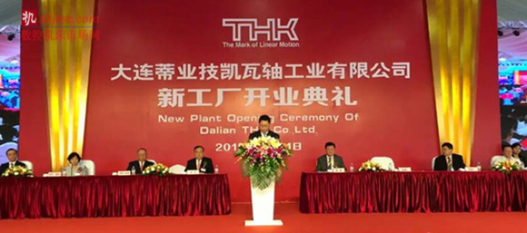 大連蒂業技(jì)凱瓦軸(zhóu)工業新工廠隆重開業 大連(lián)蒂業技凱瓦軸工(gōng)業新工廠隆(lóng)重開業