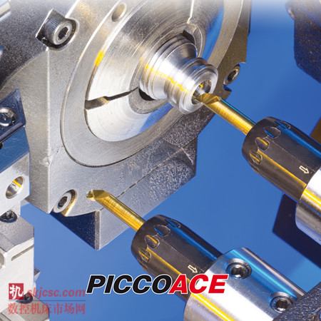 PICCOACE – 高精度,高剛性及高(gāo)柔性 的製勝組合 PICCOACE – 高精度,高剛性及高柔性 的製勝組合