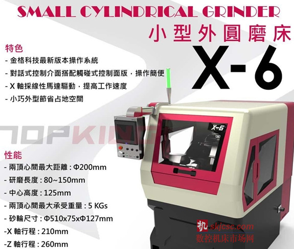 X—6小型(xíng)外圓磨床特色與性(xìng)能_ X—6小型外圓磨床特色與性能(néng)_