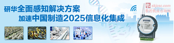 研華全麵感知解決方案加速中(zhōng)國製(zhì)造2025信息化集成 研華全麵(miàn)感知解決方案加速中國製造(zào)2025信息化集(jí)成
