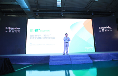 2015施耐德電氣軌道交通創新峰會(huì)在蘇州召開 2015施耐德電氣軌道交通創(chuàng)新峰會在蘇州召開
