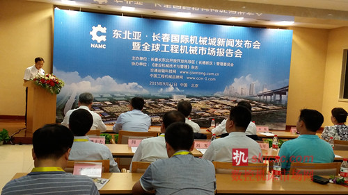 東北亞(yà)-長春國際機械城新聞發(fā)布會在京隆重召開 東北(běi)亞-長春國(guó)際機械城新聞發布會在京隆重召開