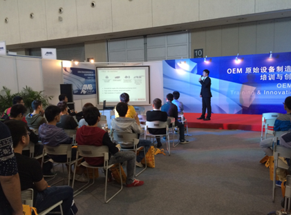 圖2:2014年,OEM 論壇在AMB China 期(qī)間成功舉辦了第一屆,並取得了卓有成效的成果 圖2:2014年,OEM 論壇在AMB China 期間成功舉辦了第一屆,並取得了卓有成(chéng)效的成果