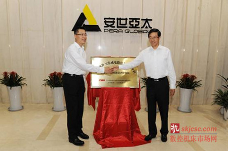 CSIP與(yǔ)安世亞太國家工業軟件與先進設計研究院揭牌 CSIP與(yǔ)安(ān)世亞太國家工業軟件與先進設計研究院揭牌