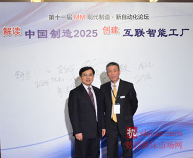 蔡(cài)奇男榮獲MM現代製造2015中(zhōng)國自(zì)動化領域十大風雲人物獎 蔡奇男(nán)榮獲MM現代製造2015中(zhōng)國自動化領域十大風雲人物獎(jiǎng)