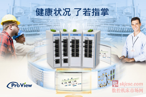 研華Proview(組態)係列工業以太網交換機 研華Proview(組態)係列(liè)工業以太網交換機