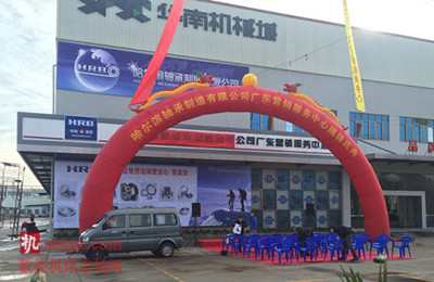 哈軸集(jí)團揭牌儀式 哈軸集團揭牌儀(yí)式