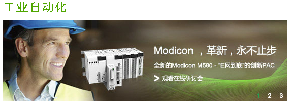 施(shī)耐德電(diàn)氣工(gōng)業自動化2015年大事件回(huí)顧 施耐德電氣工業自動化2015年大事件回顧